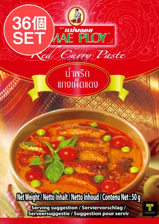 【送料無料・36個セット】レッドカレーペースト [50g] 〔MAE PLOY〕の写真セット,MAE PLOY,タイ料理,タイカレー,料理の素,レッド カレー