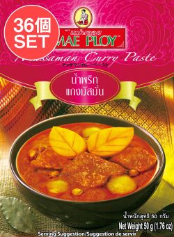 【送料無料・36個セット】マッサマンカレーペースト [50g] 〔MAE PLOY〕の商品写真