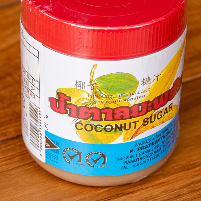 【送料無料・8個セット】ココナッツシュガー カップ[450g] 4 - 拡大写真です