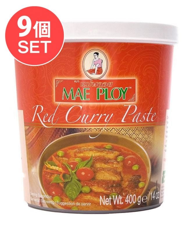 【送料無料・9個セット】レッドカレーペースト [400g] 〔MAE PLOY〕の写真セット,MAE PLOY,タイ料理,タイカレー,料理の素,レッド カレー