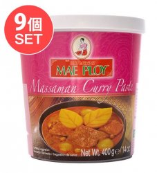 【送料無料・9個セット】マサマン カレー ペースト [400g] 〔MAE PLOY〕(SET-AG-FD-THAI-90)