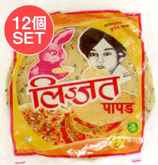 【送料無料・12個セット】パパド　プンジャビ　マサラ　（小14ｃｍ）　Punjabi Masala Papad  (lijjat)の写真セット,パパド,Papad,インドせんべい