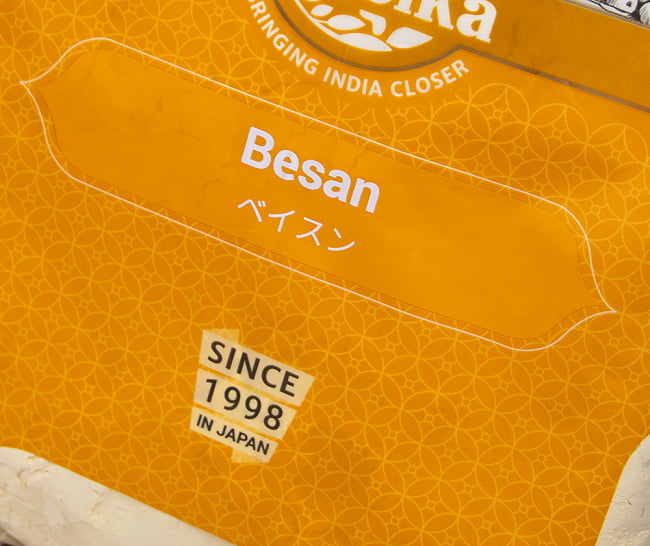 【送料無料・8個セット】ベサン粉 Gram Flour (Besan)【1kgパック】 4 - 斜めから撮影しました