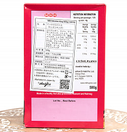 【送料無料・4個セット】キッチンキング　スパイスMix - 500g 大サイズ 【MDH】 - サブ5