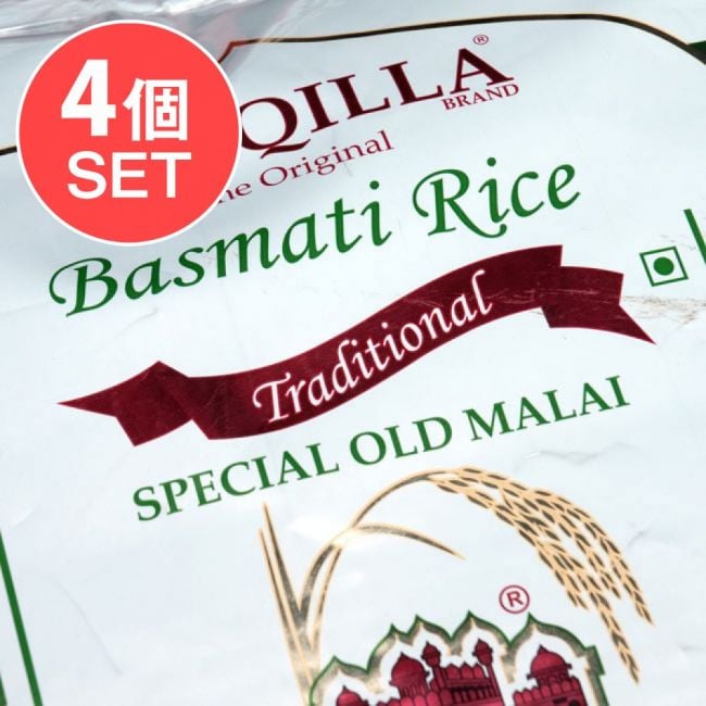 【送料無料・4個セット】バスマティライス 高級品 1kg − Basmati Rice  【LAL QILLA】の写真セット,LAL QILLA,インド料理,パキスタン,ライス,バスマティ