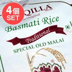 【送料無料・4個セット】バスマティライス 高級品 1kg − Basmati Rice  【LAL QILLA】