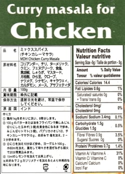 【送料無料・12個セット】チキンカレー マサラ  スパイス ミックス - 100ｇ 小サイズ 【MDH】 - サブ3