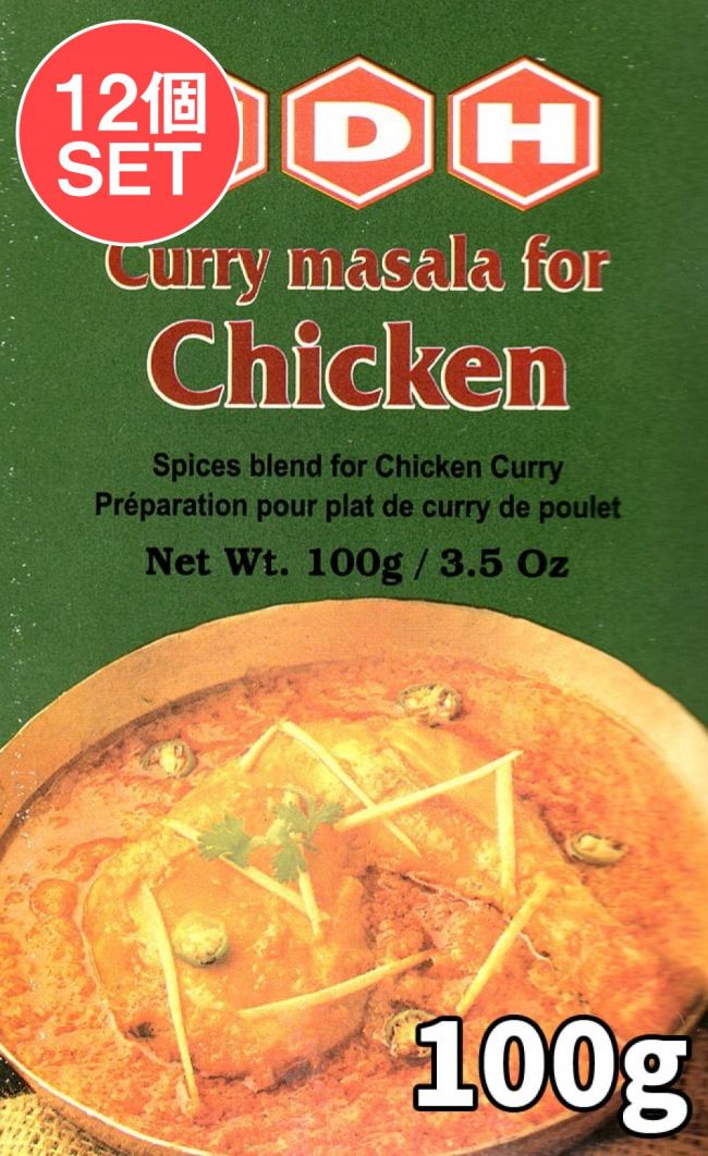 【送料無料・12個セット】チキンカレー マサラ  スパイス ミックス - 100ｇ 小サイズ 【MDH】の写真セット,MDH,インド料理,カレー,スパイス ミックス,チキン カレー,マサラ