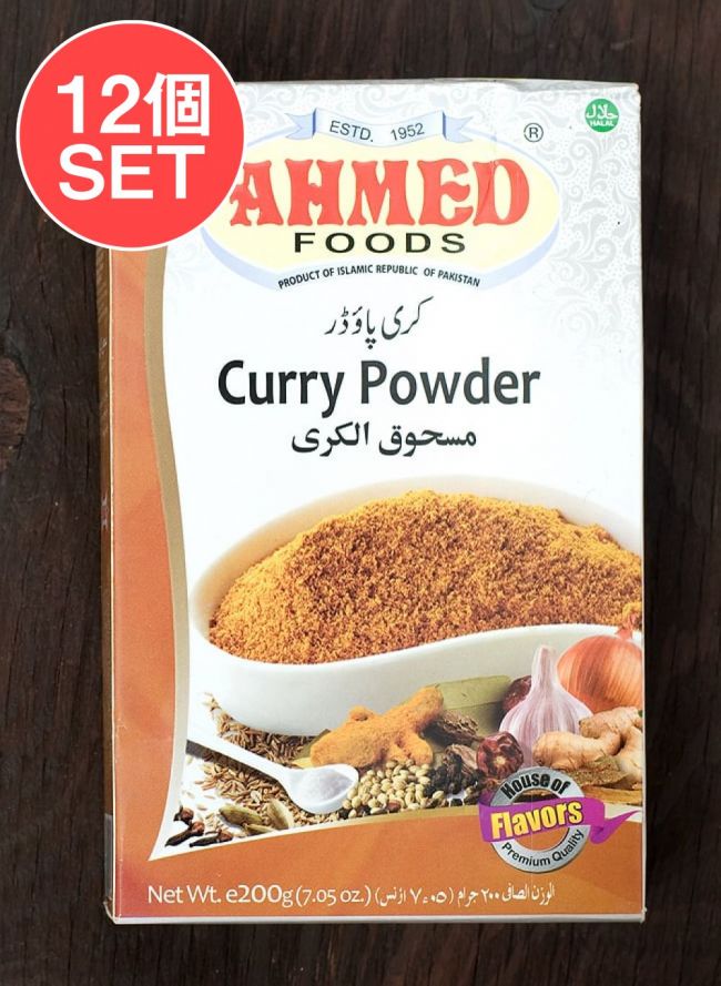 【送料無料・12個セット】カレーパウダー 200g 箱入り Curry Powder 【AHMED】の写真1枚目です。セット,カレーパウダー,カレー粉,ミックススパイス,パキスタン,インド,ハラル