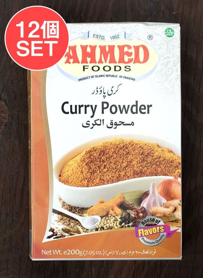 【12個セット】カレーパウダー 200g 箱入り Curry Powder 【AHMED】の写真