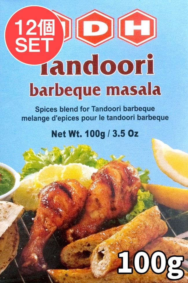 【送料無料・12個セット】タンドリーバーベキューマサラ　 スパイス ミックス - 100ｇ 【MDH】の写真セット,MDH,インド料理,カレー,スパイス ミックス,タンドリー,マサラ