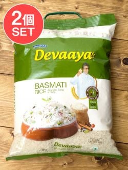【送料無料・2個セット】バスマティライス 5Kg - Devaaya Basmati Rice 【DAAWAT】
