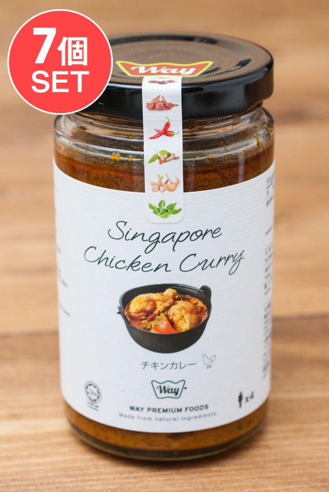 【送料無料・7個セット】シンガポールのチキンカレーの素-Chicken Curry-【WAY】の写真1枚目です。セット,チキンカレー,シンガポール,WAY