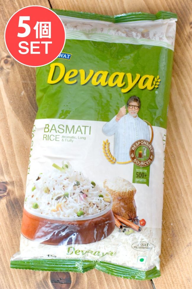 【送料無料・5個セット】バスマティライス 1Kg - Devaaya Basmati Rice 【DAAWAT】の写真1枚目です。セット,インド料理,パキスタン,ライス,バスマティ,アミターブ