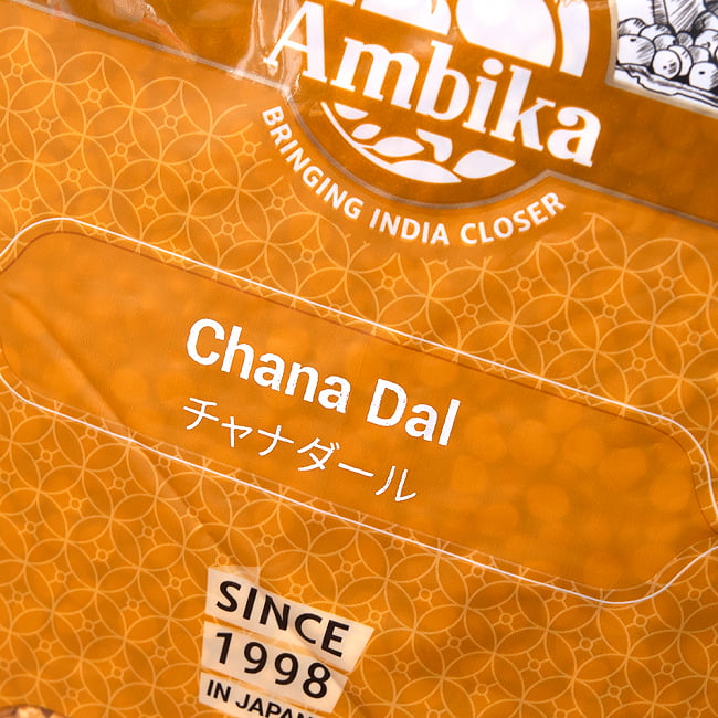 【送料無料・9個セット】ひよこ豆（皮なし） - Chana Dal【1kgパック】 4 - パッケージのアップです