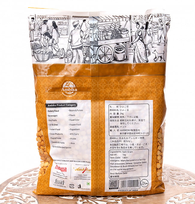 【送料無料・9個セット】ひよこ豆（皮なし） - Chana Dal【1kgパック】 6 - 裏面です