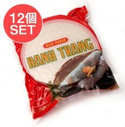 【送料無料・12個セット】ライス ペーパー 丸型中 22cm 【約35枚入】 【Aodai】(SET-AG-SRV-SPC-80)