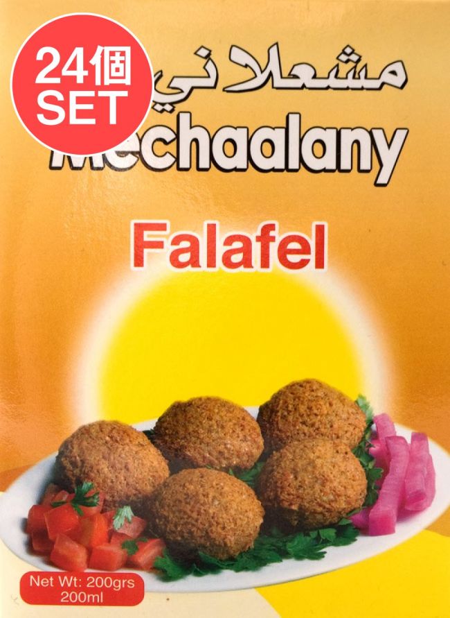 【24個セット】ファラフェル ミックス - Falafel Mix 【B.Mechaalany&Sons】の写真