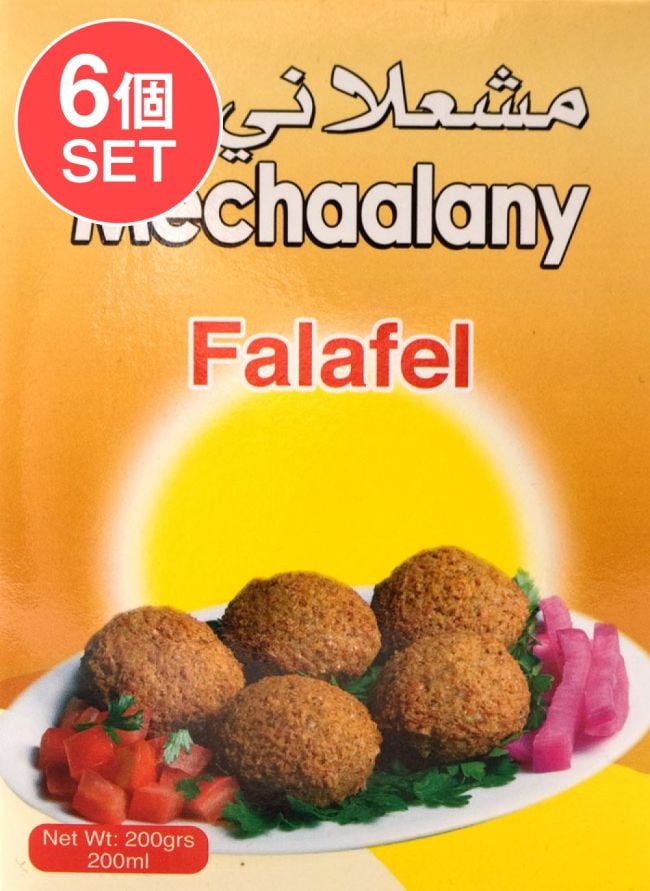 【6個セット】ファラフェル ミックス - Falafel Mix 【B.Mechaalany&Sons】の写真
