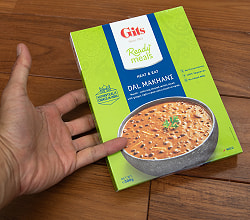 【5個セット】ダル マカニ - Dal Makhani - 豆とバターのカレー 【Gits】 - サブ5