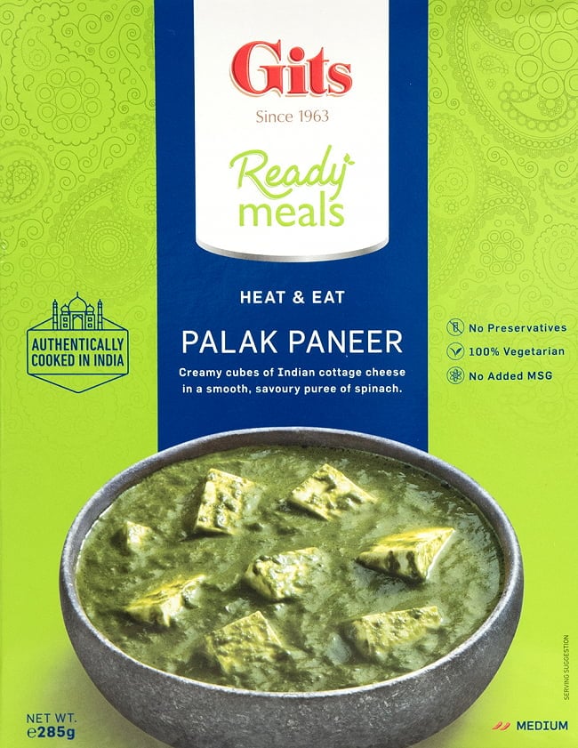 【ケース販・20個セット】パラック パニール - Palak Paneer - ほうれん草とカッテージチーズのカレー 【Gits】 2 - 日本で大人気のほうれん草とチーズのカレー。見た目はともあれ、美味しいですよ。