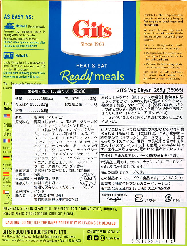 【5個セット】パラック パニール - Palak Paneer - ほうれん草とカッテージチーズのカレー 【Gits】 6 - パッケージの裏面です