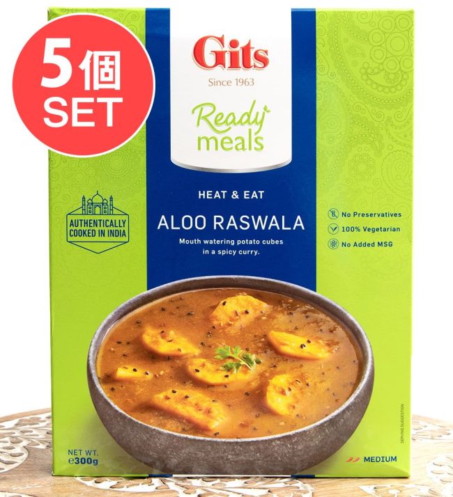 【5個セット】アルー ラスワライ - Aloo Raswala - 大きめポテトのスパイシーカレー 【Gits】の写真セット,Gits,インド料理,レトルト,インドカレー