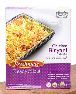 【12個セット】チキン ビリヤニ - チキン ピラフ - Chicken　Biryani  【Freshmate】 - サブ2