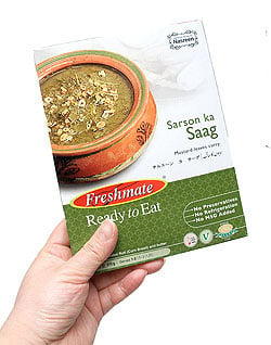 【12個セット】サルスーン カ サーグ - からし菜のカレー - Sarson　Ka　Saag 【Freshmate】 - サブ3