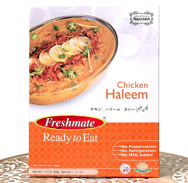 【12個セット】チキン ハリーム - チキンと豆の煮込みカレー Chicken Haleem 【Freshmate】 2 - パキスタンのレトルトカレーです。