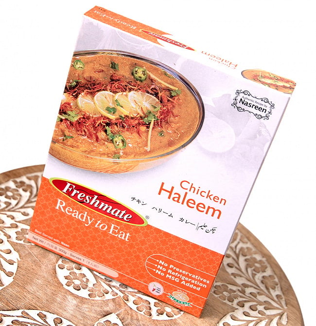 【12個セット】チキン ハリーム - チキンと豆の煮込みカレー Chicken Haleem 【Freshmate】 4 - 斜めから撮影しました