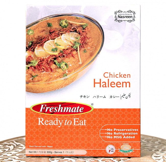 【24個セット】チキン ハリーム - チキンと豆の煮込みカレー Chicken Haleem 【Freshmate】 2 - パキスタンのレトルトカレーです。