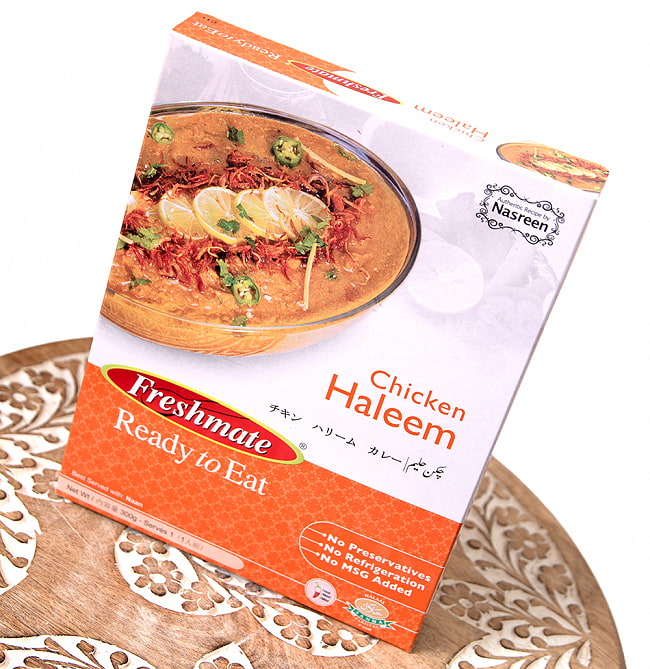 【24個セット】チキン ハリーム - チキンと豆の煮込みカレー Chicken Haleem 【Freshmate】 4 - 斜めから撮影しました