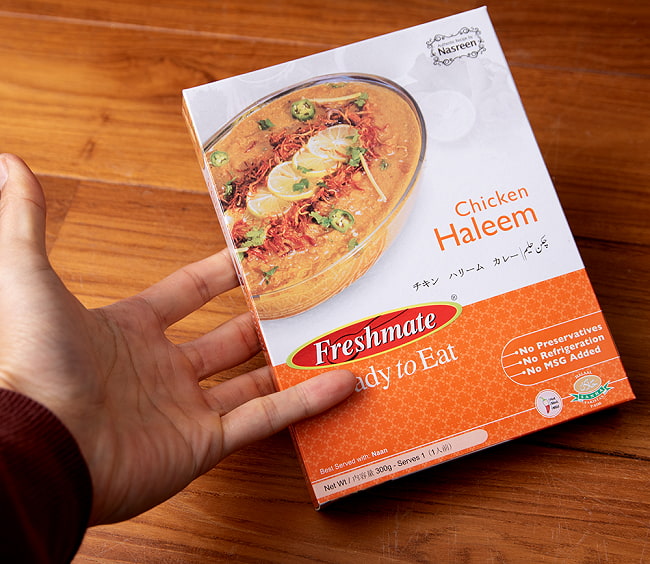 【24個セット】チキン ハリーム - チキンと豆の煮込みカレー Chicken Haleem  【Freshmate】 6 - サイズ比較のために手に持ってみました