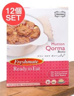 【12個セット】マトン コルマ - マトン カレー - Mutton　Qorma 【Freshmate】の数割選択写真