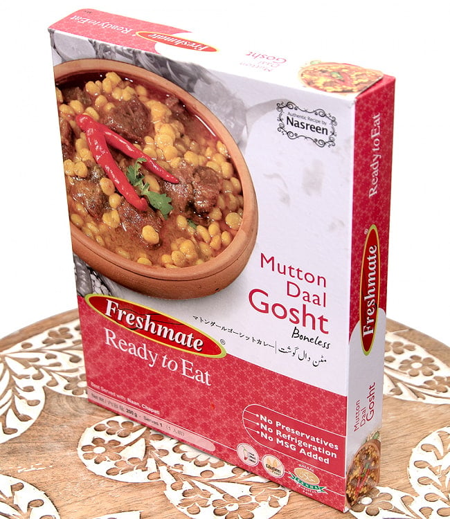 【12個セット】マトン ダール ゴーシット - マトンと豆のカレー - Mutton Daal Gosht 【Freshmate】 4 - 斜めから撮影しました