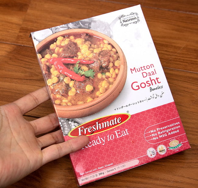 【12個セット】マトン ダール ゴーシット - マトンと豆のカレー - Mutton Daal Gosht 【Freshmate】 6 - サイズ比較のために手と一緒に撮影しました