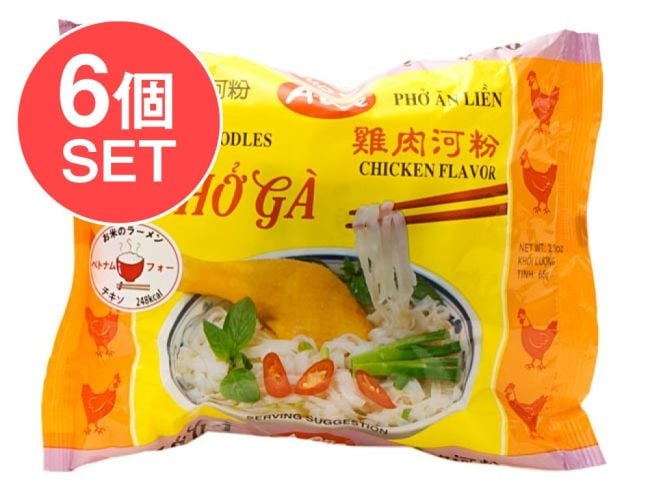 【6個セット】ベトナム・フォー (袋） 【A-One】 チキン味の写真セット,ベトナム料理,フォー,phở,インスタント麺,チキン,ベトナムフォー