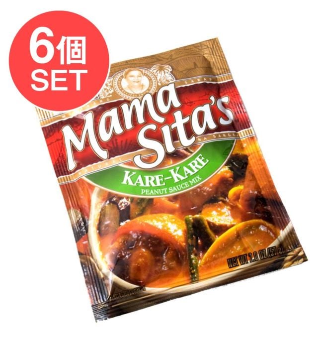 【6個セット】フィリピン料理 カレカレの素-Kare Kare Mix 【MamaSita’s】の写真セット,MamaSita’s,フィリピン料理,カレカレ,料理の素