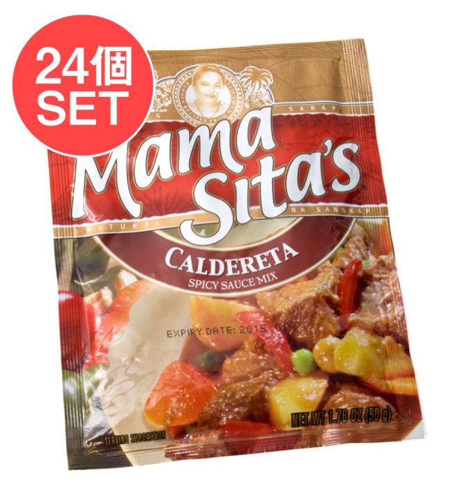 【24個セット】フィリピン料理 カルデレータの素 - Caldereta 【MamaSita’s】の写真セット,MamaSita’s,フィリピン料理,カルデレータ,料理の素