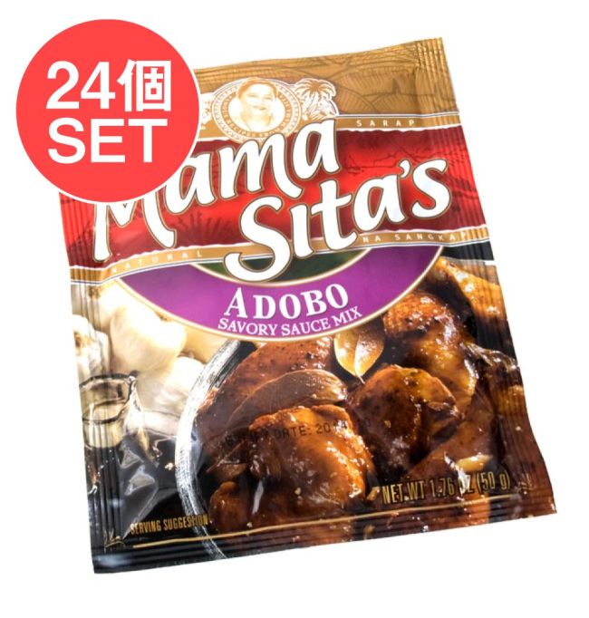 【24個セット】フィリピン料理 アドボの素 - Adobo 【MamaSita’s】の写真