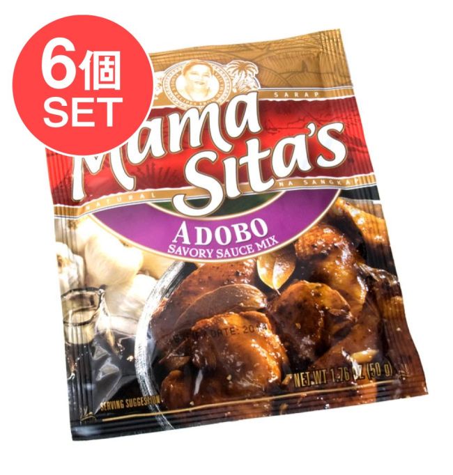 【6個セット】フィリピン料理 アドボの素 - Adobo 【MamaSita’s】の写真