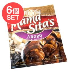 【6個セット】フィリピン料理 アドボの素 - Adobo 【MamaSita’s】(SET-AM-FD-LOJ-138-6)