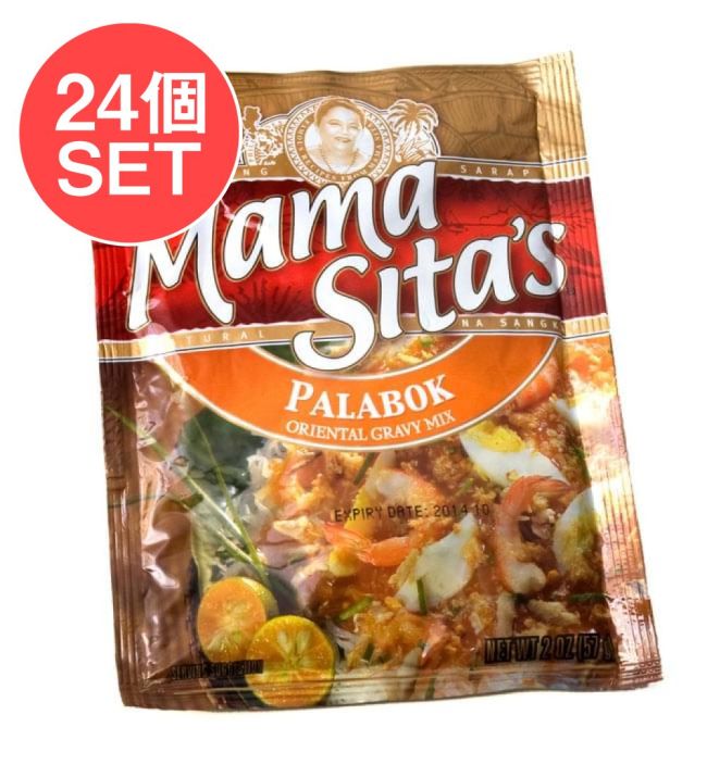 【24個セット】フィリピン料理 パラボックの素 - Palabok 【MamaSita’s】の写真セット,MamaSita’s,フィリピン料理,パラボック,料理の素