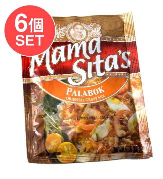 【6個セット】フィリピン料理 パラボックの素 - Palabok 【MamaSita’s】の写真セット,MamaSita’s,フィリピン料理,パラボック,料理の素
