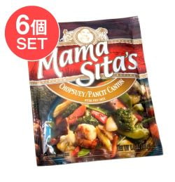 【6個セット】フィリピン料理 チョプスィの素 - ChopsueyPancit・Canton 【MamaSita’s】(SET-AM-FD-LOJ-145-6)