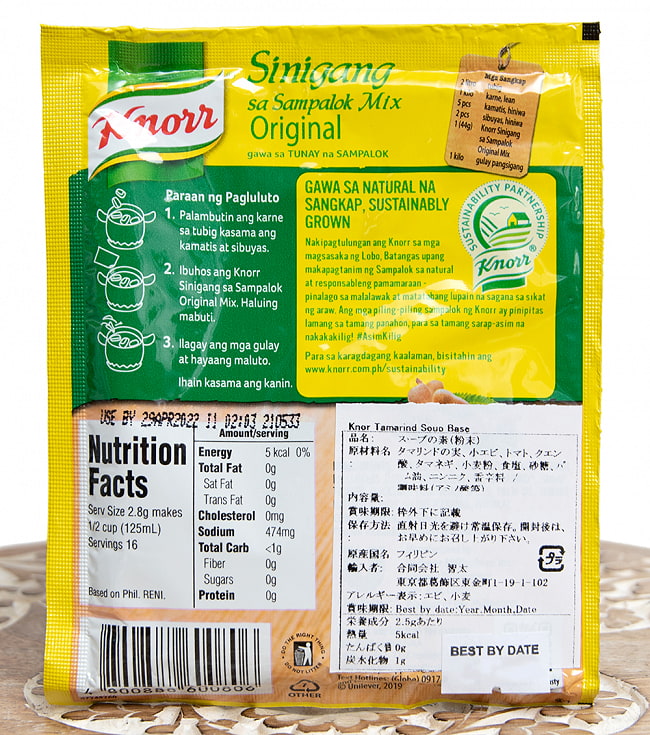 【24個セット】フィリピン料理 シニガン サンパロック オリジナルの素 - Sinigang Sa Sampalok Original【Knorr】 4 - 裏面の成分表示です