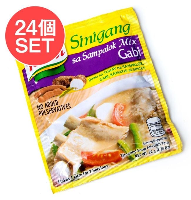 【24個セット】フィリピン料理 シニガンサンパロック ガビの素 - Sinigang Sa Sampalok Gabi 【Knorr】の写真