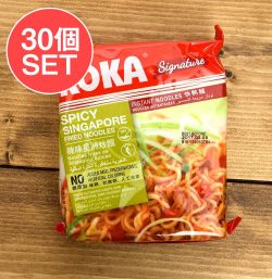 【ケース販売・30個セット】シンガポール風 焼きそば - KOKA - メイン