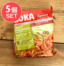 【5個セット】シンガポール風 焼きそば - KOKA - メイン